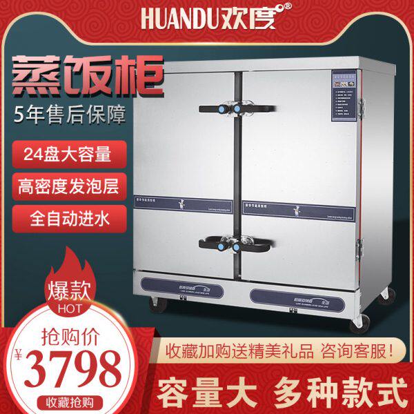蒸饭柜商用电蒸箱全自动海鲜蒸柜蒸笼蒸包炖汤大型24层双门蒸饭车