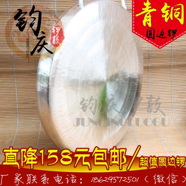 钧庆锣鼓 圆边锣 卷边锣 26-40道士法器 青铜大锣 锣鼓乐器 包邮