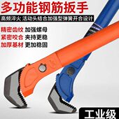 钢筋扳手快速管子钳重型水管钳子万用管钳多功能扳手水暖工具