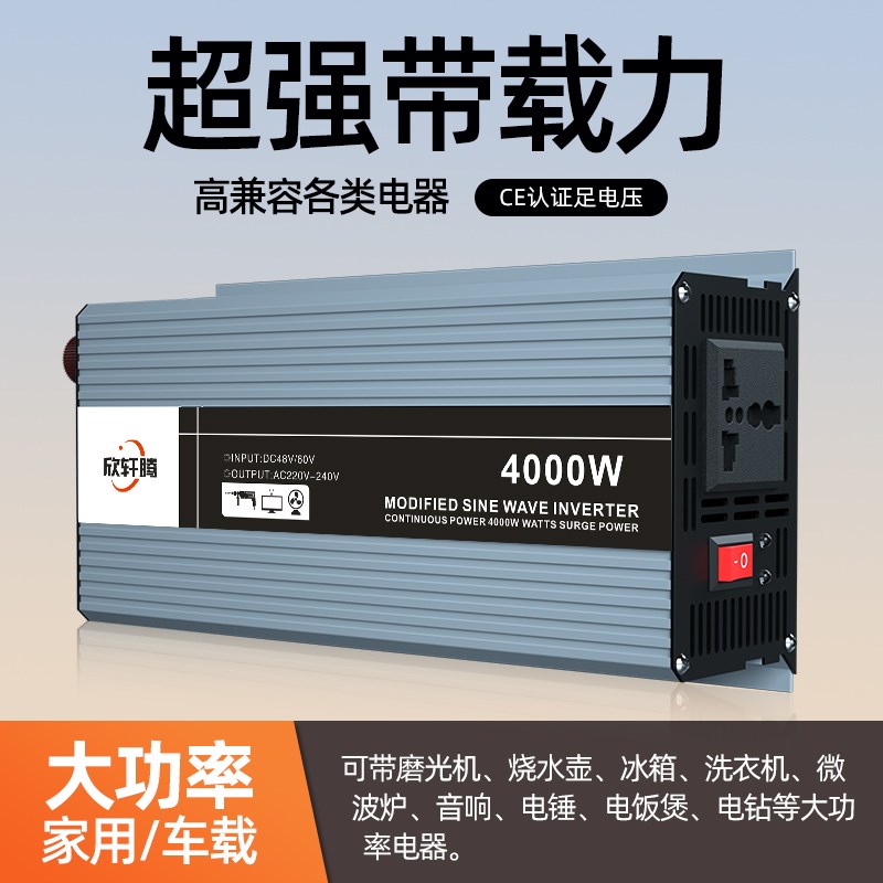 纯正弦波逆变器大功率12v24v48v60v转220v电瓶电动车载逆变转换器