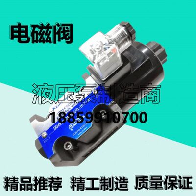 东京计器DG4V-5-2A-M-U7L-H-7-40电磁换向阀DG4V-3-6C/2C/2B-M-P2