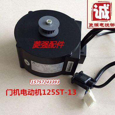 电梯配件/蒂森K300门机马达/永磁同步电动机/125ST-13蒂森全新