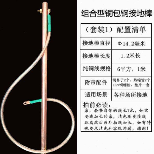 带线铜包钢接地棒镀铜接地极静电桩地线避雷针工厂家用充电桩防雷