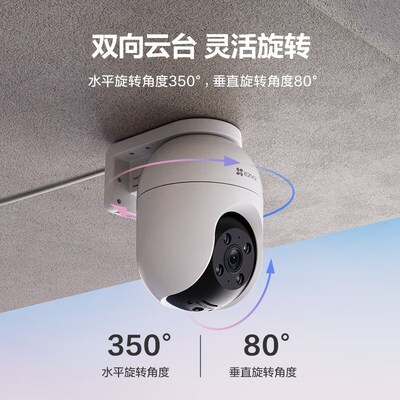 萤石C8C室外360度全景摄影头手机远程无线监控家用全彩夜视室外