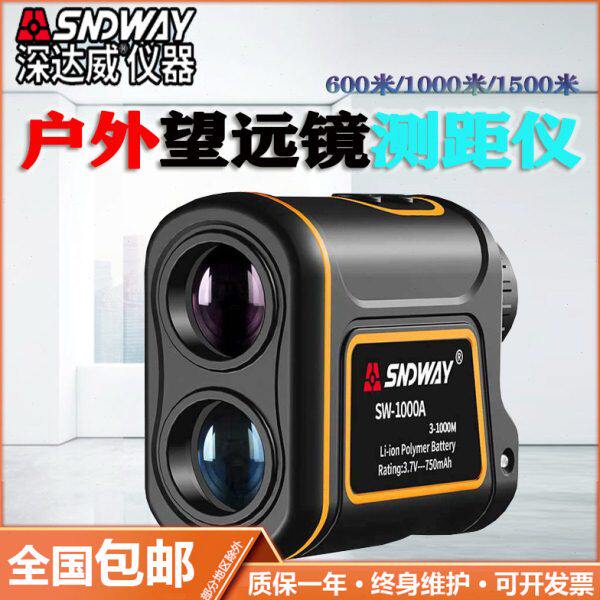 优利德激光测距仪测距望远镜LM600/800/1000/1200/1500米测高测角