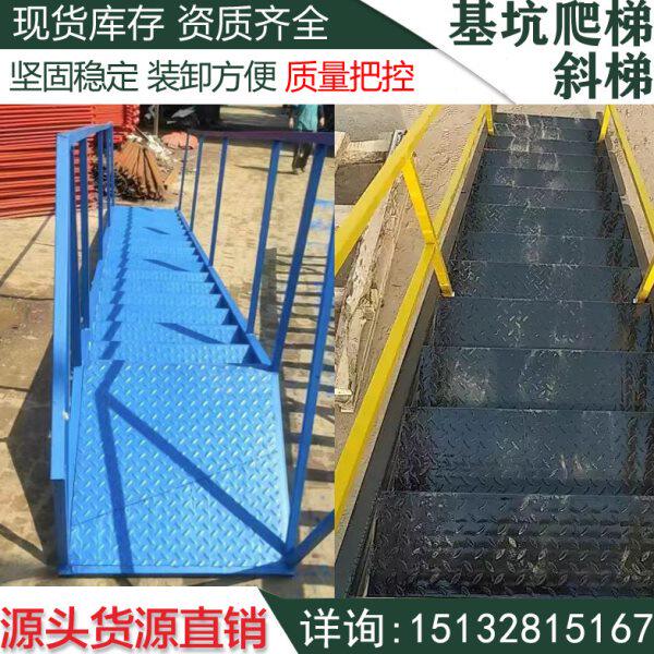 建筑施工带扶手楼梯基坑爬梯基坑防护斜梯工地临时斜爬梯钢梯子
