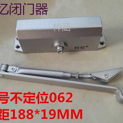 科忆闭门器062楼宇单元对讲防盗门大号不定位承重45-65kg自动关门