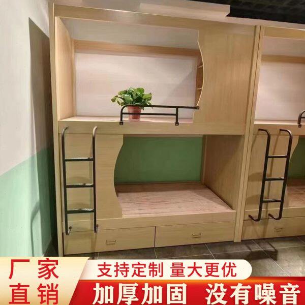太空舱床公寓床双层床上下铺上下床宾馆培训机构高架床儿童床学校