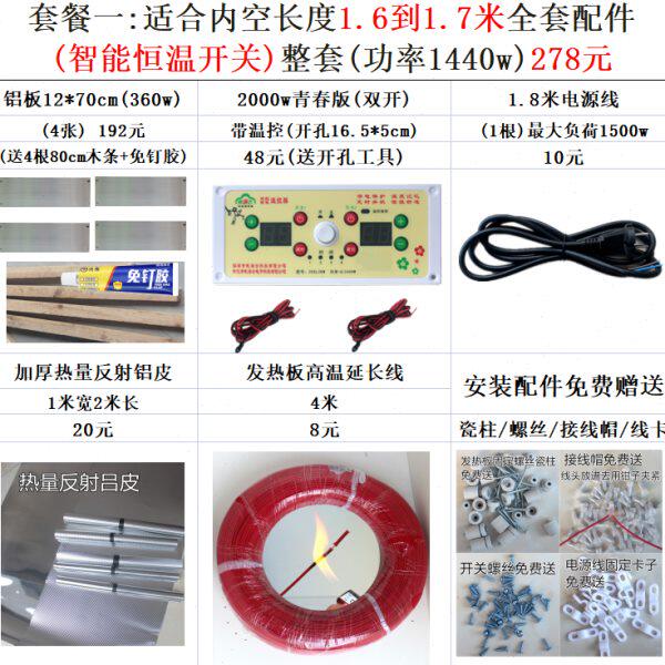 铝板12*70云母片铝合金加温加热发热板实木电火箱烤火桶炉子配件