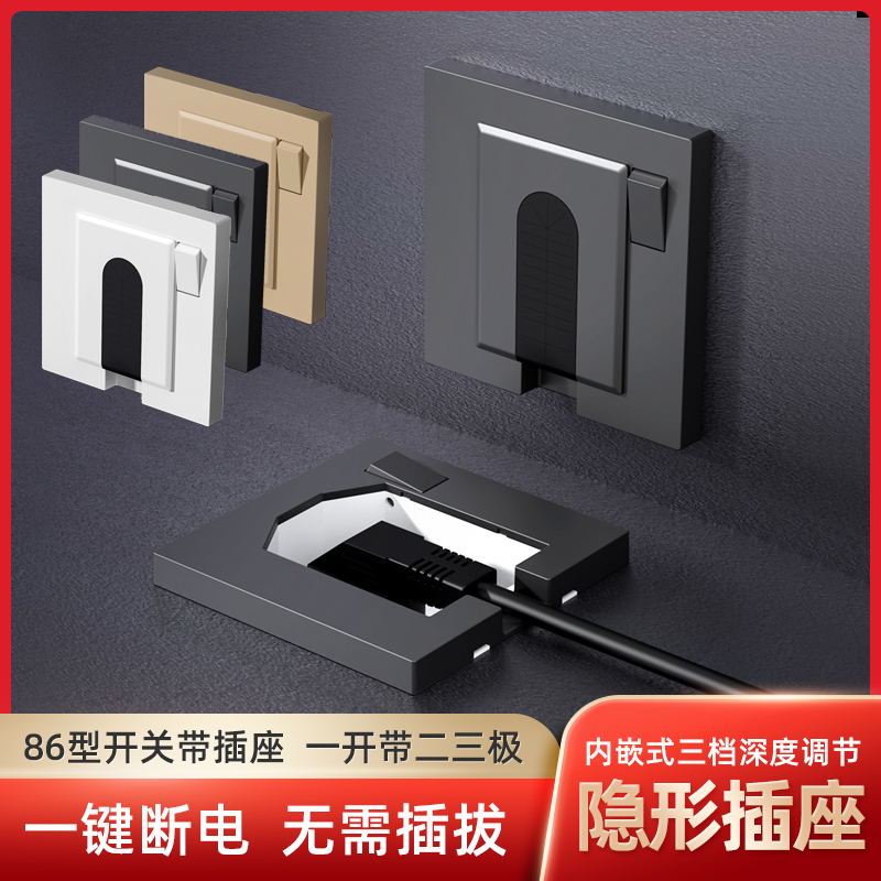 86型嵌入式插座一键断电式五孔插座内嵌隐身插座隐藏插头一开五孔