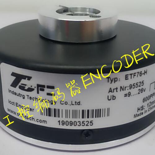 ETF76-H-300快卷门光电编码器600PPR 1024 HS:12mm  20mm 25mm