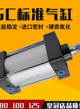 大标准气缸SC160*25/50/75/100/125/150/175/200/250/300/400/500