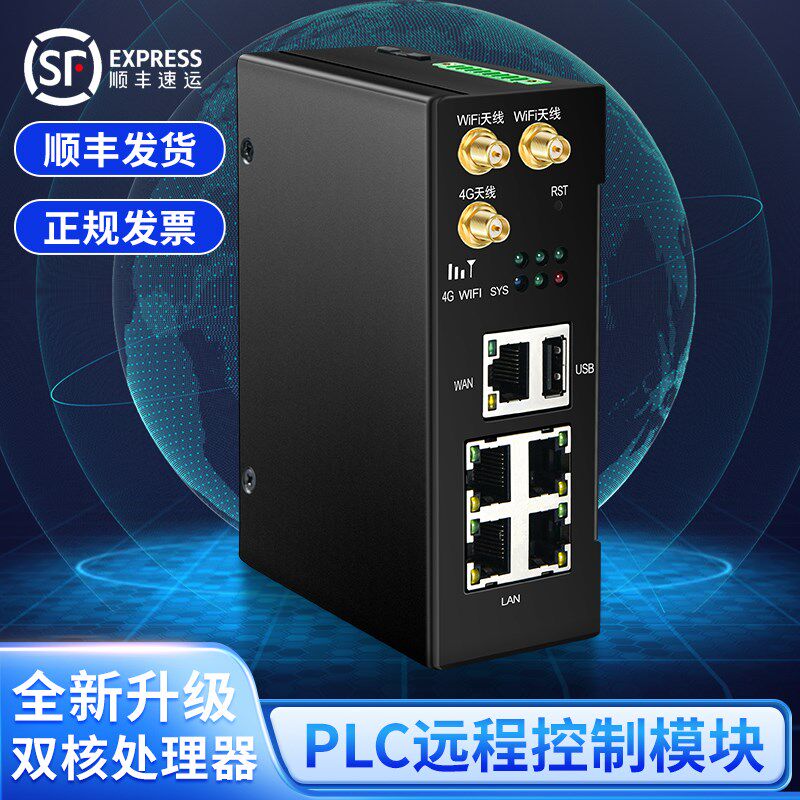 PLC远程下载模块无线组态远程监控4G通讯工业级WiFi串口智能网关
