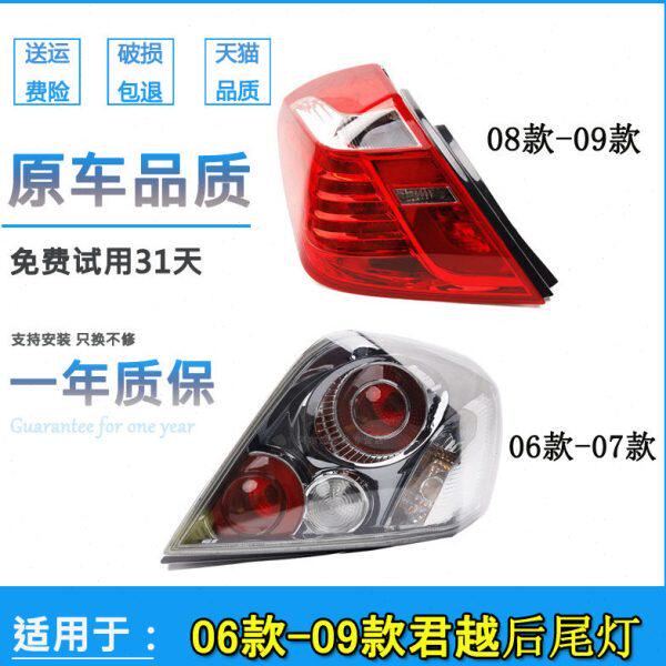适用别克老君越后尾灯总成06/07/08/09年款左右刹车灯倒车后大灯