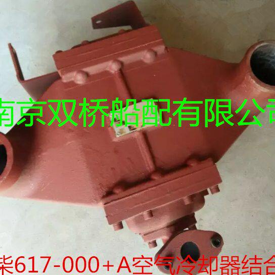 上柴617-000+A空气冷却器结合组 中冷器6135船用柴油机配件