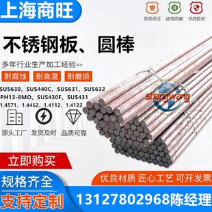 ASTM29 ASTM25 4不锈钢板 S44660 S44635研磨棒ASTM26