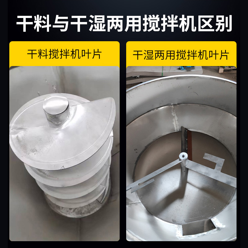 不锈钢饲料搅拌机乾湿两用塑料颗粒拌料机养殖场种子化肥小型家用