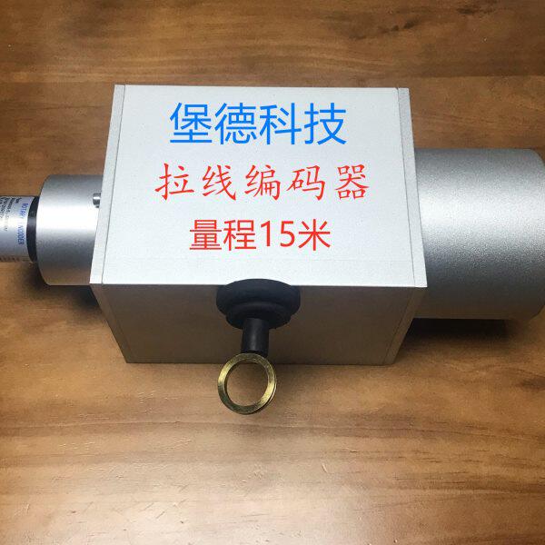 拉线位移编码器量程15米线脉冲数100-10000线