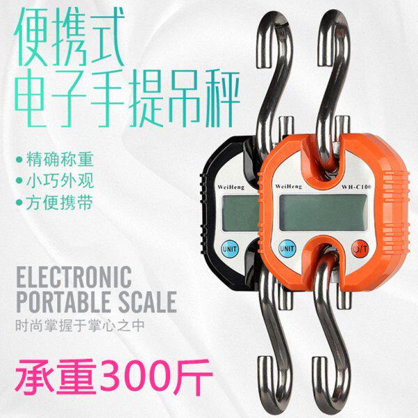 威衡150公斤精准手提电子秤商用便携式家用小型高精度快递称挂称