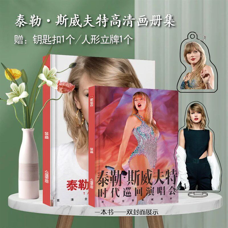 霉霉应援大礼包送女生生日礼物朋友同学闺蜜钥匙扣立牌明信片海报