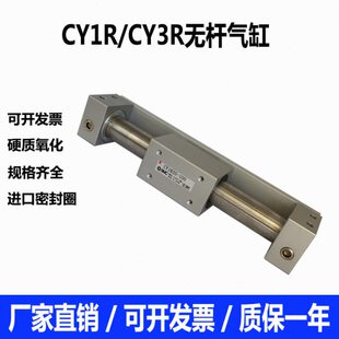 500磁偶耦合滑块MRB无杆气缸 CY1R 300 400 200 CY3R 100