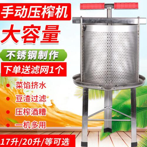 压榨机手动家用小型压猪油渣脂渣压饼机菜馅挤水器不锈钢压酒糟机