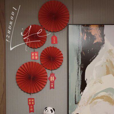婚房布置套餐喜乐平安结婚卧室客厅装饰纸花扇子中式喜字结婚男女