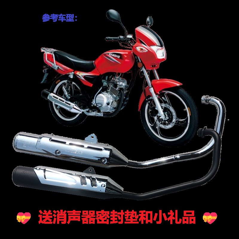 适用建设雅马哈沐风JS125-28/A/B青狮重庆银鹰CQ125-28排气管烟筒