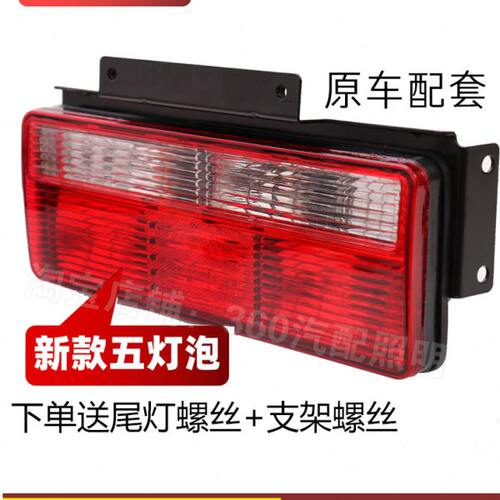解放虎V 虎VH 虎VM 虎VN后尾灯总成倒车灯一汽青岛解放虎威尾灯