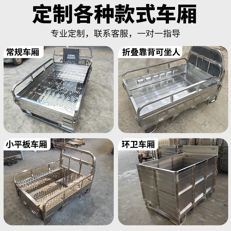 不锈钢汽油三轮摩托车电动三轮车车斗车帮加厚车厢耐腐蚀自卸翻斗