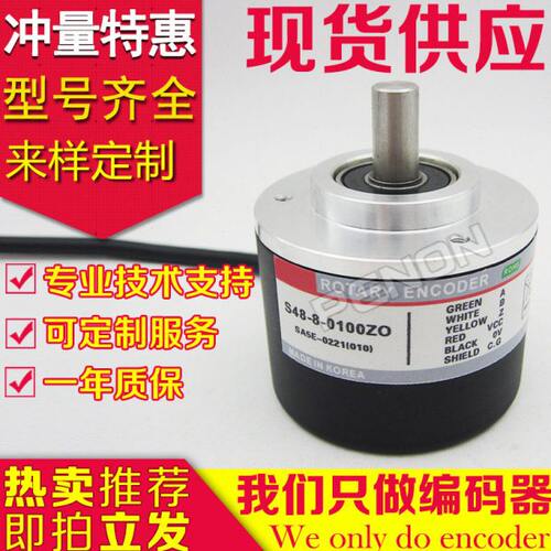S48-8-0100ZO 1024ZT ZC ZTN ZV编码器-VL-0050-0120-0300-1000BT