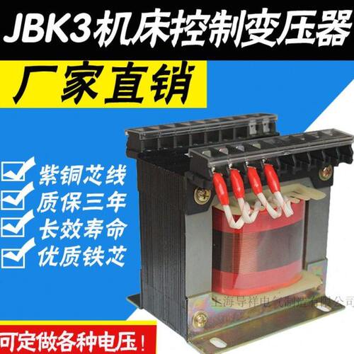 机床铣床变压器JBk3-150VA机床控制变压器380转220V全铜芯