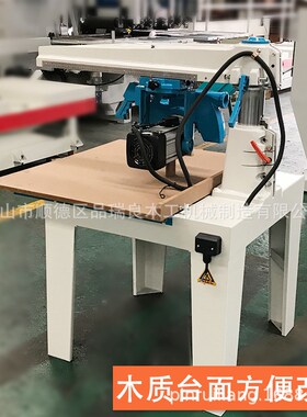 木工机械手拉锯MJ640930实用摇臂摆角拉槽开料截料推台锯厂家直营