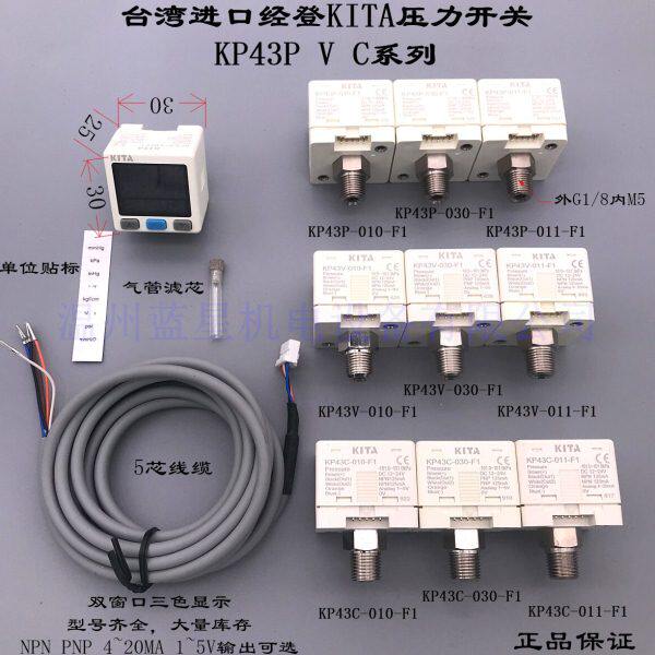 经登KITA真空数显压力开关KP43V-031-F1  10-101.3kpa