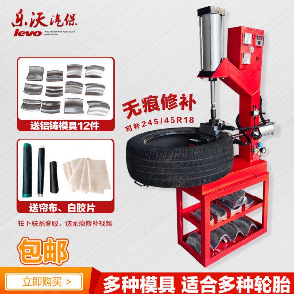 汽车轮胎火补硫化机无痕加热轮胎修补火补机器胎底补胎工具补胎机