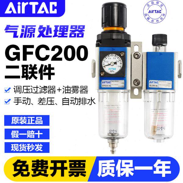亚德客气动二联件GFC200-08-F1空气气水分离器减压阀调压阀过滤器
