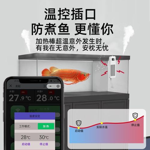 沃尔达PS鱼缸智能插排定时开关控制器淡海水水族箱wifi排插座插板