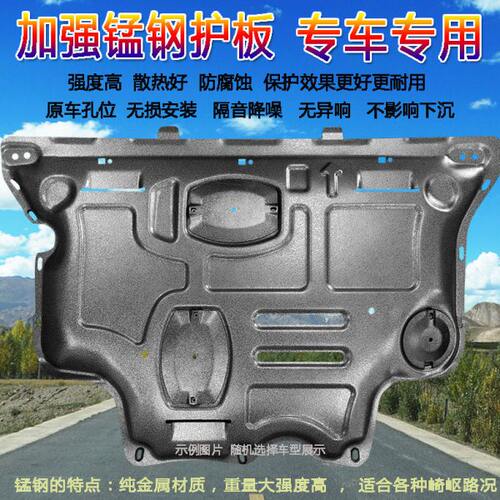 2024款捷途大圣发动机下护板原厂改装大圣DMI混动底盘装甲护板改
