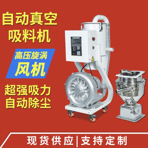全自动吸料机塑料颗粒抽料机真空泵上料无尘进口电机除尘清理