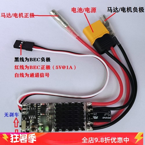 遥控玩具模型车船30A有刷双向电调适合370 380 390 540电机2-4S