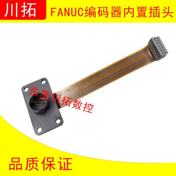 FANUC 发那科编码器插头内置连接线内部排线 A860-2000 2020 T301
