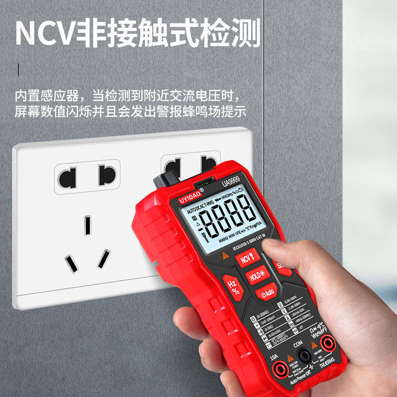 高精度傻瓜式数字万用表全自动智能防烧电工维修家用查断点数显表