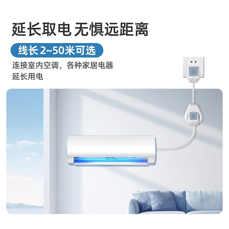 大功率电源延长线迷你插座插线板家用冰箱空调专用10A转16A插座