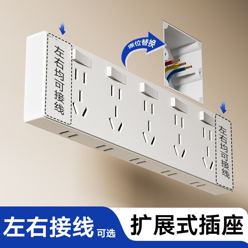 扩展插座一转多扩展多功能无线排插原位替换面板拓展转换器带开关