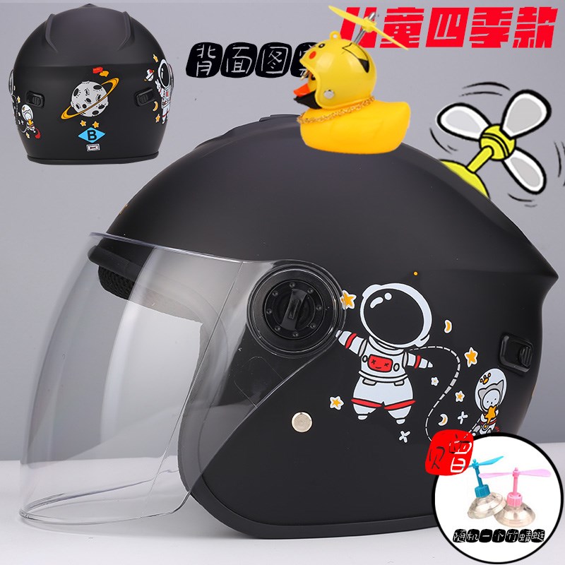 电动车儿童安全头盔6一12岁5冬天四季男孩中大童可爱卡通全盔防摔