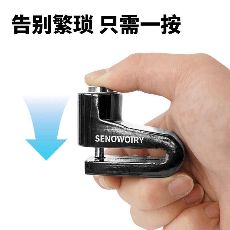 电动车锁碟刹锁摩托车锁山地自行车防盗锁踏板电瓶车刹车盘碟片锁