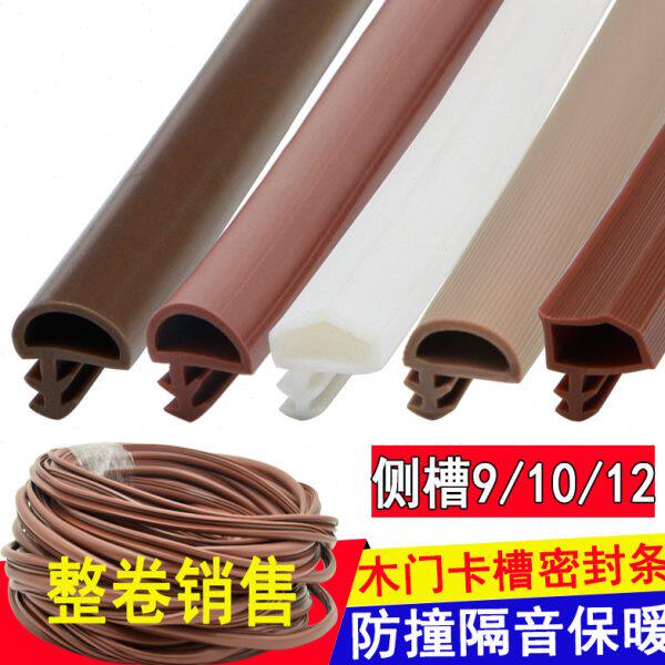 实木门密封条卡槽式卧室房门框缝隙防撞条隔音消声缓冲条防风挡风