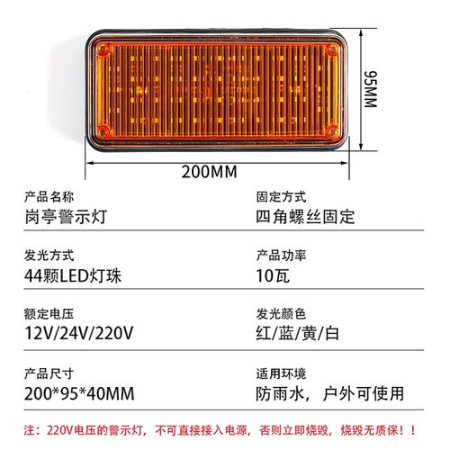 工程车12V24V超亮爆闪灯警示LED拖车黄色车救护车消防抢险救援灯