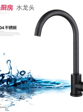 厂家跨境SUS304不锈钢黑色厨房水龙头烤漆冷热洗菜盆可旋转水槽
