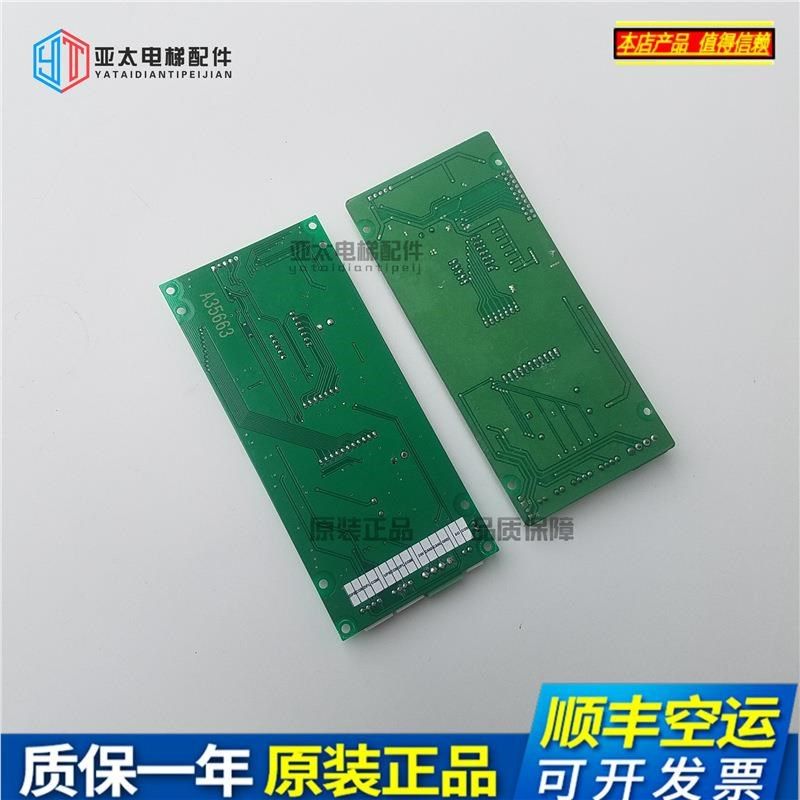 林肯电梯外呼板LINCOLN-28-HC显示面板LCM-HCN3现货新品